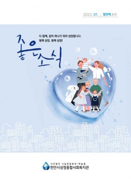 좋은소식_vol.10