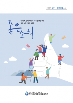 좋은소식_vol.11