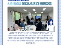 똑똑발굴단 교육 (1).jpg