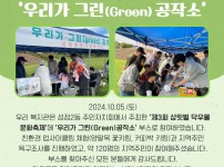 241007 우리가 그린 공작소 홍보자료.jpg