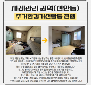 주거환경개선1006 1.png